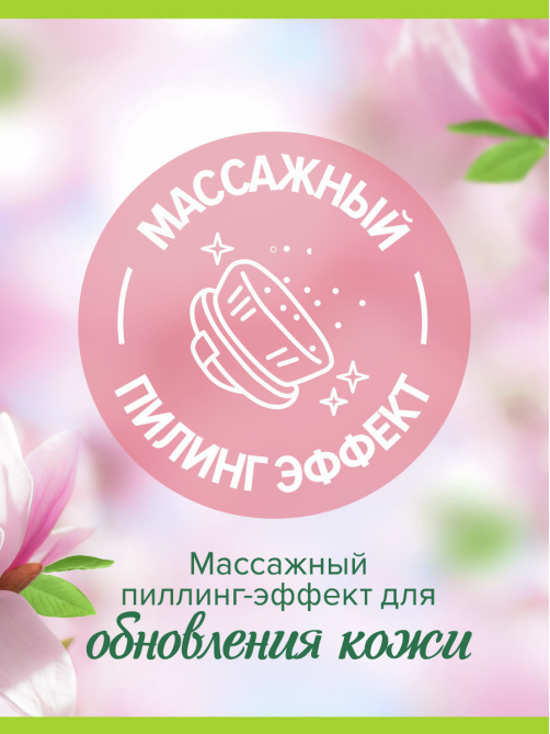 Гель для душа Palmolive Арома настроение нежное сияние, 750мл