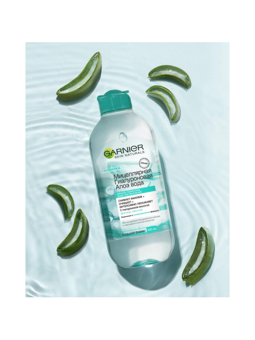 Вода мицеллярная Garnier Skin Active гиалурон и алоэ, 400мл