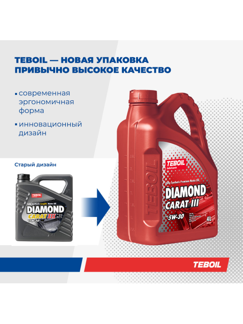 Масло моторное Teboil Diamond Carat III 5W-30, 4л