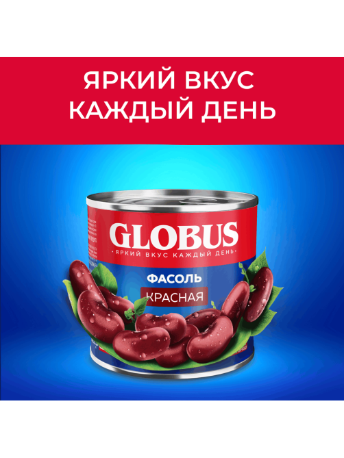 Фасоль Globus красная, 425мл