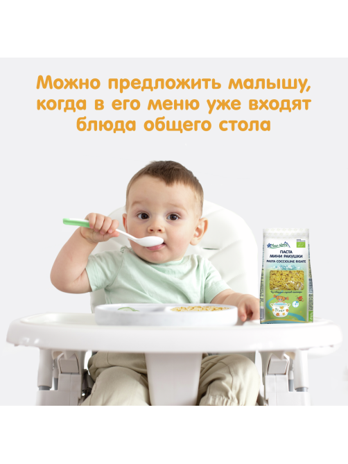 Макароны Fleur Alpine паста мини ракушки, 250г