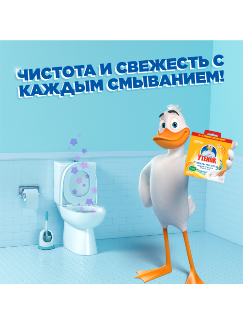 Стикер чистоты для унитаза Туалетный Утенок цитрус, 6шт