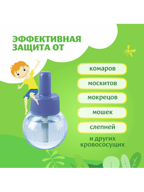 Жидкость Mosquitall от комаров для фумигатора Нежная защита с 1 года, 30мл
