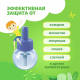 Жидкость Mosquitall от комаров для фумигатора Нежная защита с 1 года, 30мл