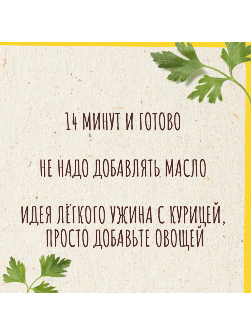 Смесь Maggi На второе для филе куриной грудки чеснок-травы, 30.6г