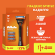 Бритва Gillette Fusion 5 мужская + 3 сменные кассеты