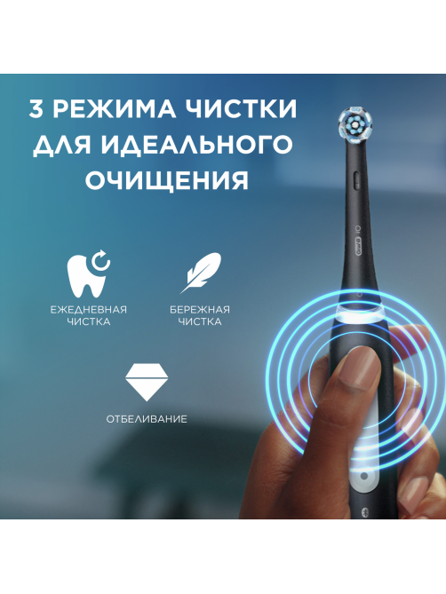 Зубная щетка Oral-B Io Series 3 электрическая