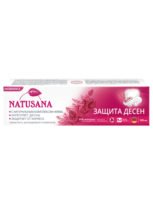 Зубная паста Natusana Защита десен, 100мл