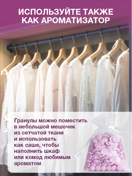 Кондиционер-парфюм для белья Вернель Загадочный лотос гранулы, 200г