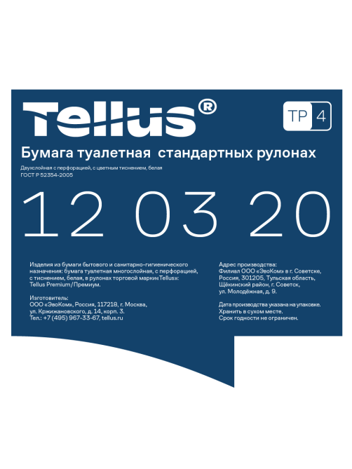 Туалетная бумага Tellus Премиум белая 2 слоя 8 рулонов