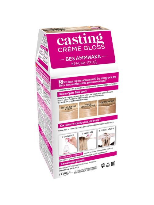 Краска-уход для волос L'Oreal Paris Casting Creme Gloss 1021 Светло-светло-русый перламутровый без аммиака, 273мл