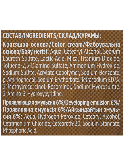 Краска Estel Only Looks для бровей и ресниц 602 коричневый, 80мл