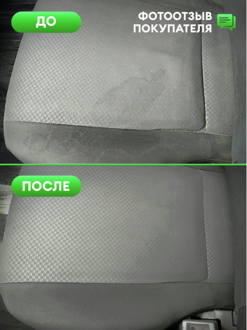 Очиститель салона Grass Universal Cleaner, 600мл