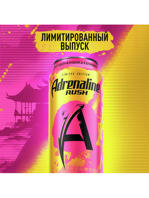 Энергетический напиток Adrenaline Rush юдзу, клубника и каламанси, 449мл