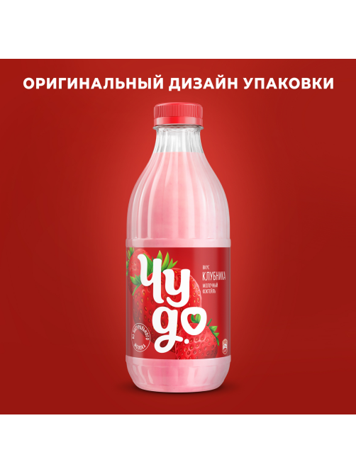 Коктейль молочный Чудо клубника 2%, 950г