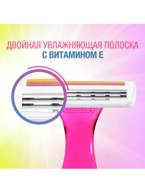 Бритва одноразовая женская BIC Мисс Soleil цветная коллекция, 4 шт