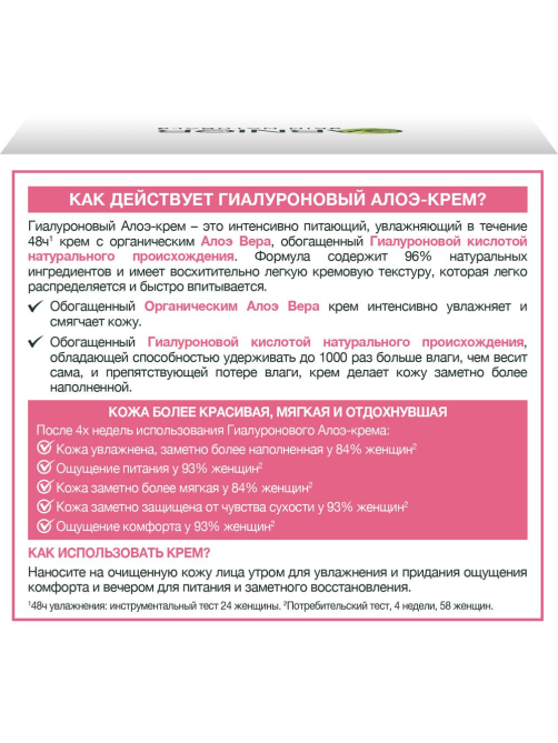 Гель-крем для лица Garnier Skin Naturals Питательный гиалуроновый для сухой и чувствительной кожи, 50мл