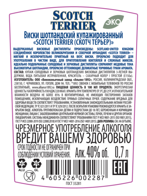 Виски Scotch Terrier 0.7л