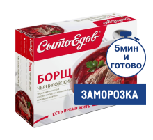 Борщ Сытоедов Черниговский замороженный, 300г