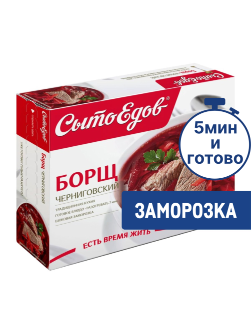 Борщ Сытоедов Черниговский замороженный, 300г