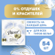 Прокладки ежедневные Discreet Skin Love Multiform Trio, 54шт