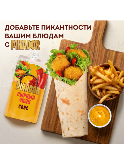 Соус Pikador Сырный чили, 200г