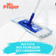 Жидкость моющая для полов Mr. Proper Горный ручей и прохлада, 1.5л