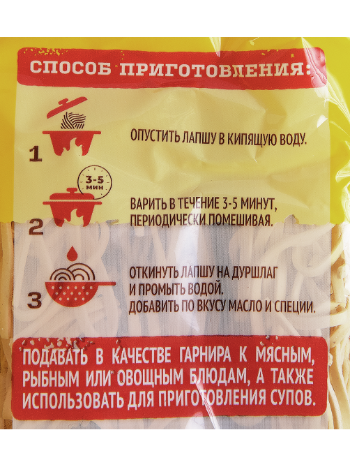 Макароны лапша Роллтон Классическая яичные тонкие высший сорт, 400г