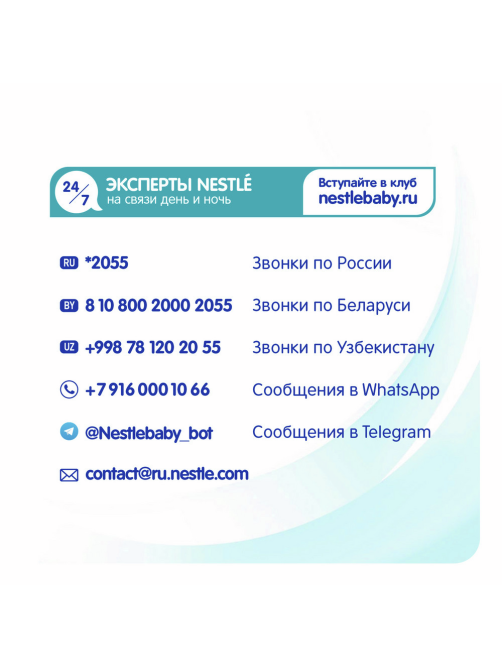 Сухая молочная смесь NAN 3 Optipro с 12 месяцев, 800г