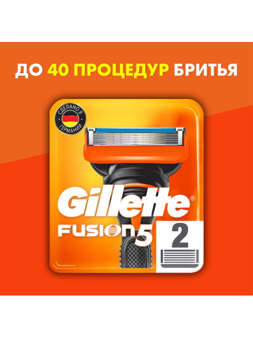 Кассета для бритвенного станка Gillette Fusion, 2шт