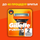 Кассета для бритвенного станка Gillette Fusion, 2шт