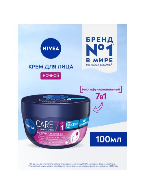 Крем для лица Nivea Care ночной питательный, восстанавливающий и успокаивающий, 100мл