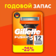 Кассеты для бритья Gillette Fusion 5, 12шт