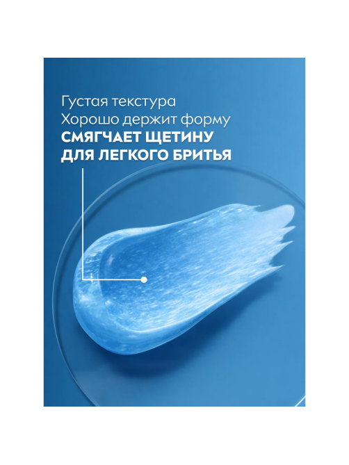 Гель для бритья Nivea Men для чувствительной кожи охлаждающий, 200мл