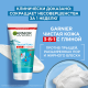 Средство для лица Garnier Чистая Кожа 3в1 гель + скраб + маска, 150мл