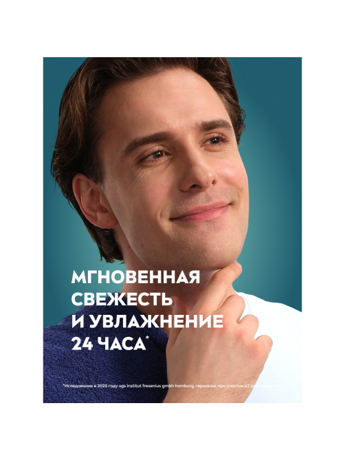Лосьон после бритья Nivea Men Fresh Kick, 100мл