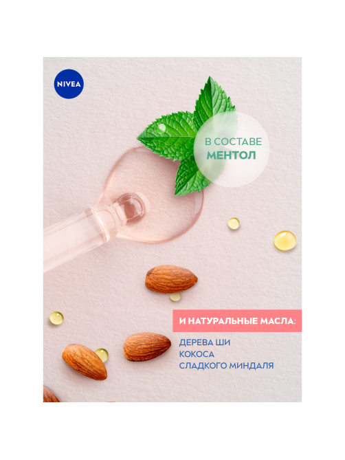 Бальзам для губ Nivea hyaluron с гиалуроновой кислотой и ментолом, 5г