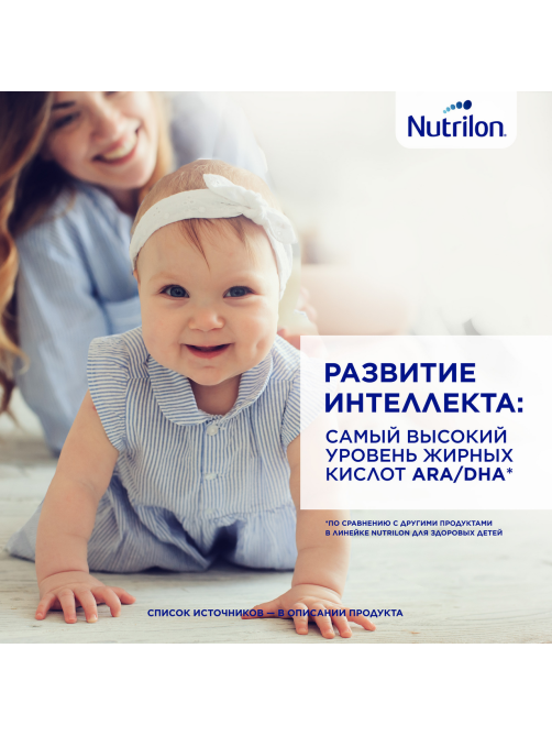 Смесь молочная детская Nutrilon 2 Premium с 6 месяцев, 1.2кг