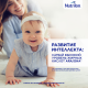 Смесь молочная детская Nutrilon 2 Premium с 6 месяцев, 1.2кг