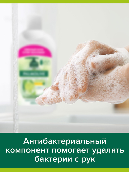 Мыло Palmolive жидкое нейтрализующее запах, 650мл