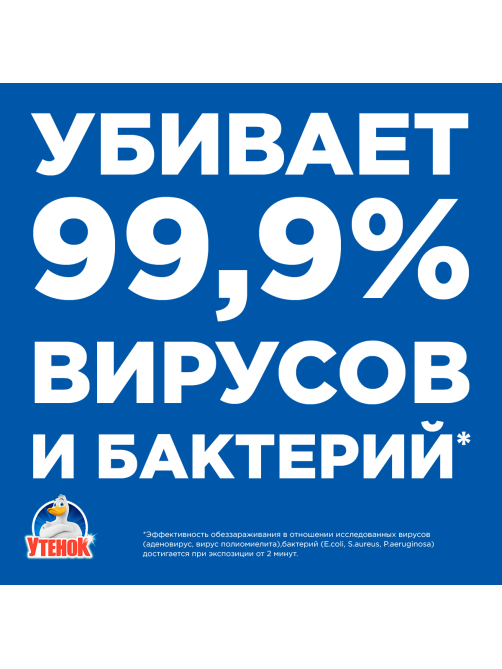 Средство чистящее для ванной Туалетный Утенок Антиналет и ржавчина, 520мл