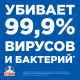 Средство чистящее для ванной Туалетный Утенок Антиналет и ржавчина, 520мл