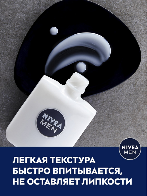Бальзам после бритья Nivea Men Успокаивающий для чувствительной кожи, 100мл