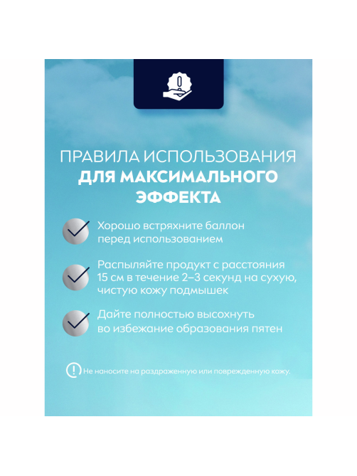 Антиперспирант-спрей Nivea Men Экстремальная свежесть, 150мл