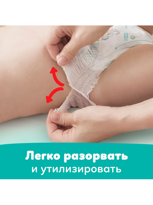 Подгузники-трусики Pampers Pants jumbo 7 размер 17+кг, 34шт