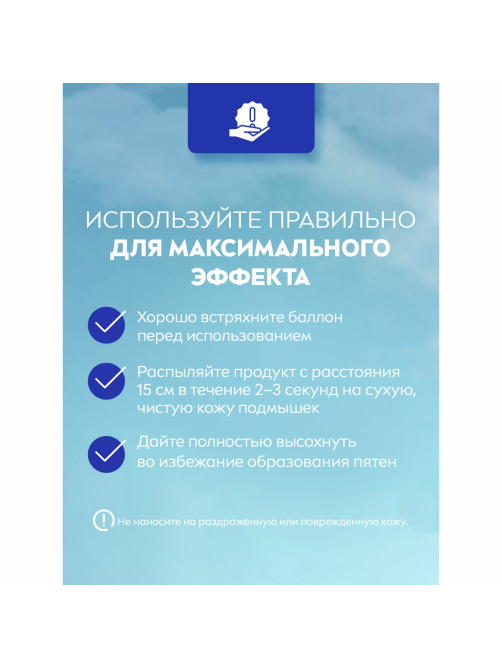 Антиперспирант-спрей Nivea Эффект пудры Fresh антибактериальный эффект, 150мл