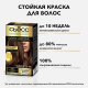 Краска для волос Сьёсс Олео Интенс 5.86 Карамельный каштановый, 120г
