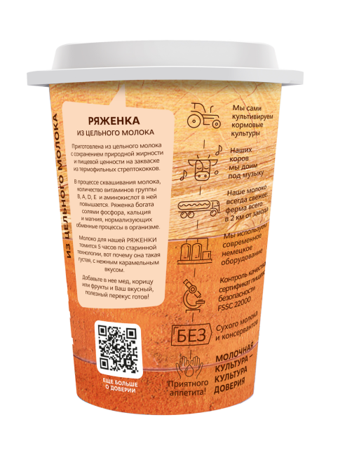Ряженка Молочная культура 3.5-4.5%, 500г