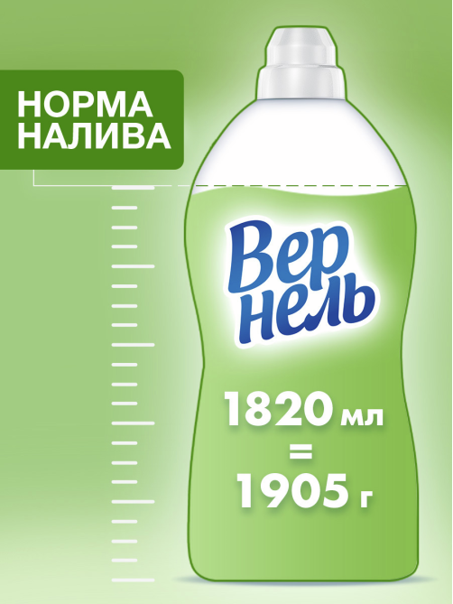 Кондиционер Вернель Свежесть Зеленого сада, 1.82л