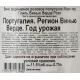 Вино Mare&Grill Vinho Verde Rose розовое полусухое, 0.75л